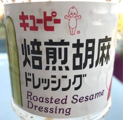 Kewpie Roasted Sesame Dressing