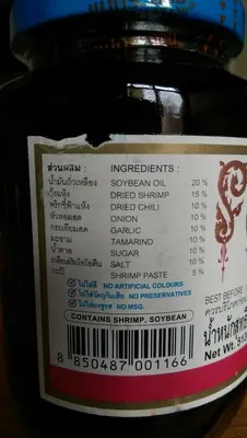 Mae Pranom Thai Chili Paste in Oil